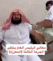 Sheikh Sudais